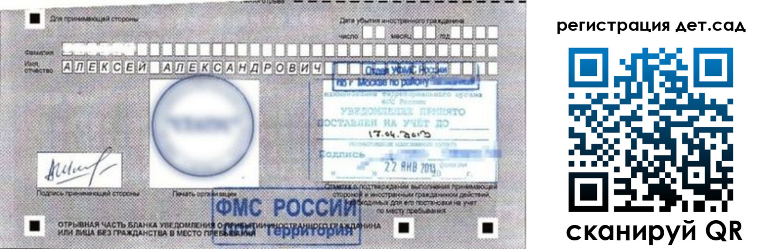 временная регистрация недорого в Новошахтинске
