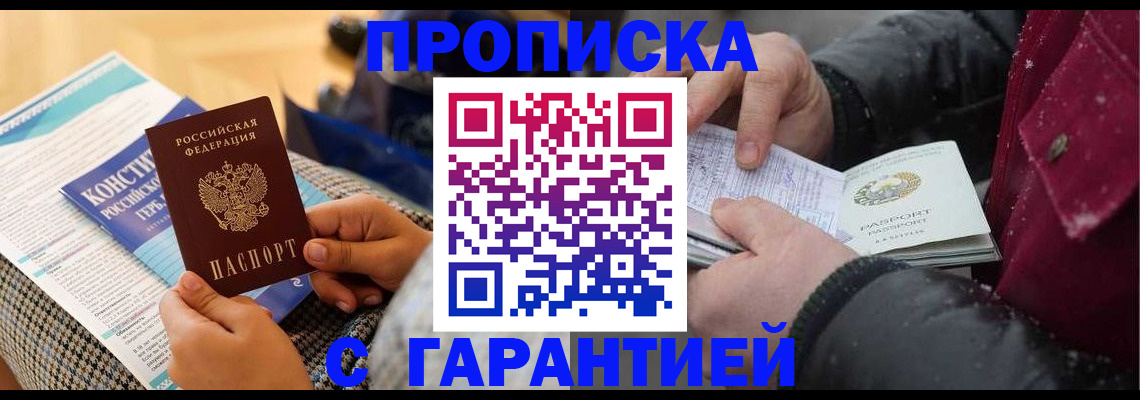 регистрация для школы в Новошахтинске