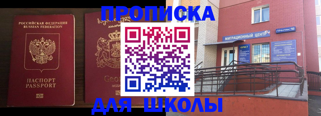 временная регистрация в квартире в Новошахтинске